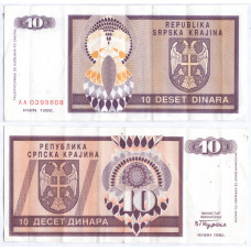10 динар 1992 Сербская Краина - 10 Dinara 1992 Srpska Krajina