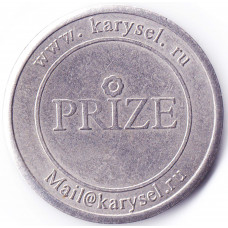 PRIZE