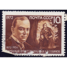 1972, апрель. Почтовая марка СССР. 100-летие со дня рождения Л.В.Собинова