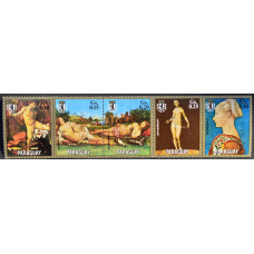 1971, декабрь. Набор почтовых марок Парагвая (сцепка). Картины из музея Берлин-Далем