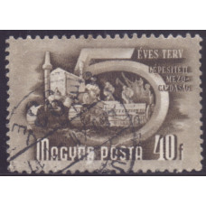 1950, январь. Почтовая марка Венгрии. Пятилетний план. 40 филлеров