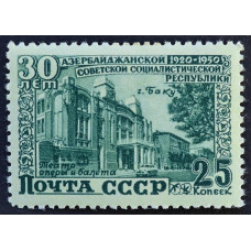 1950, июль. Почтовая марка СССР. 30-летие Азербайджанской ССР. 25 копеек