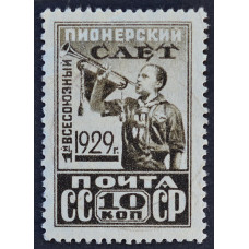 1929, август. Почтовая марка СССР. 1-й Всесоюзный пионерский съезд в Москве. 10 копеек