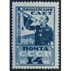 1929, август. Почтовая марка СССР. 1-й Всесоюзный пионерский съезд в Москве. 14 копеек