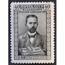 1951, август. Почтовая марка СССР. Русские композиторы. 40 копеек