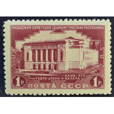 1950, декабрь. Почтовая марка СССР. Казахская ССР. 1 рубль