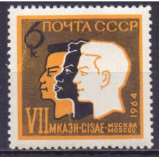 1964, август. VII Международный конгресс антропологических и этнографических наук