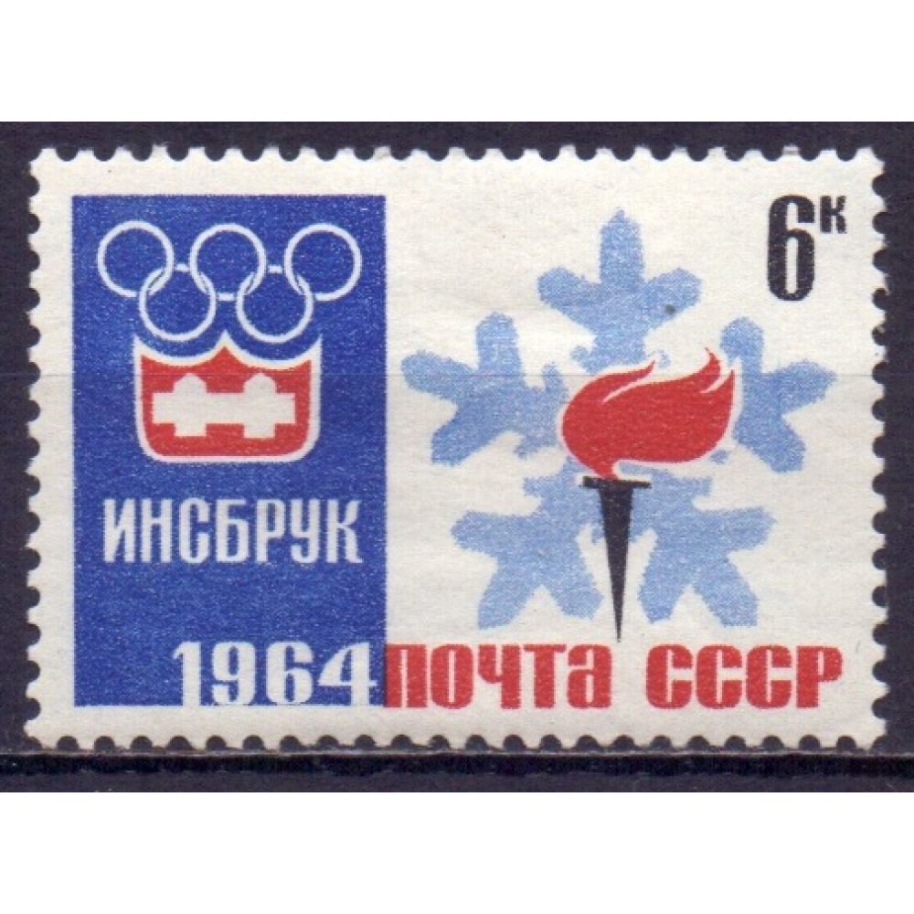 1964, март. Победы советских спортсменов на IX зимних Олимпийских играх,  Эмблема игр купить