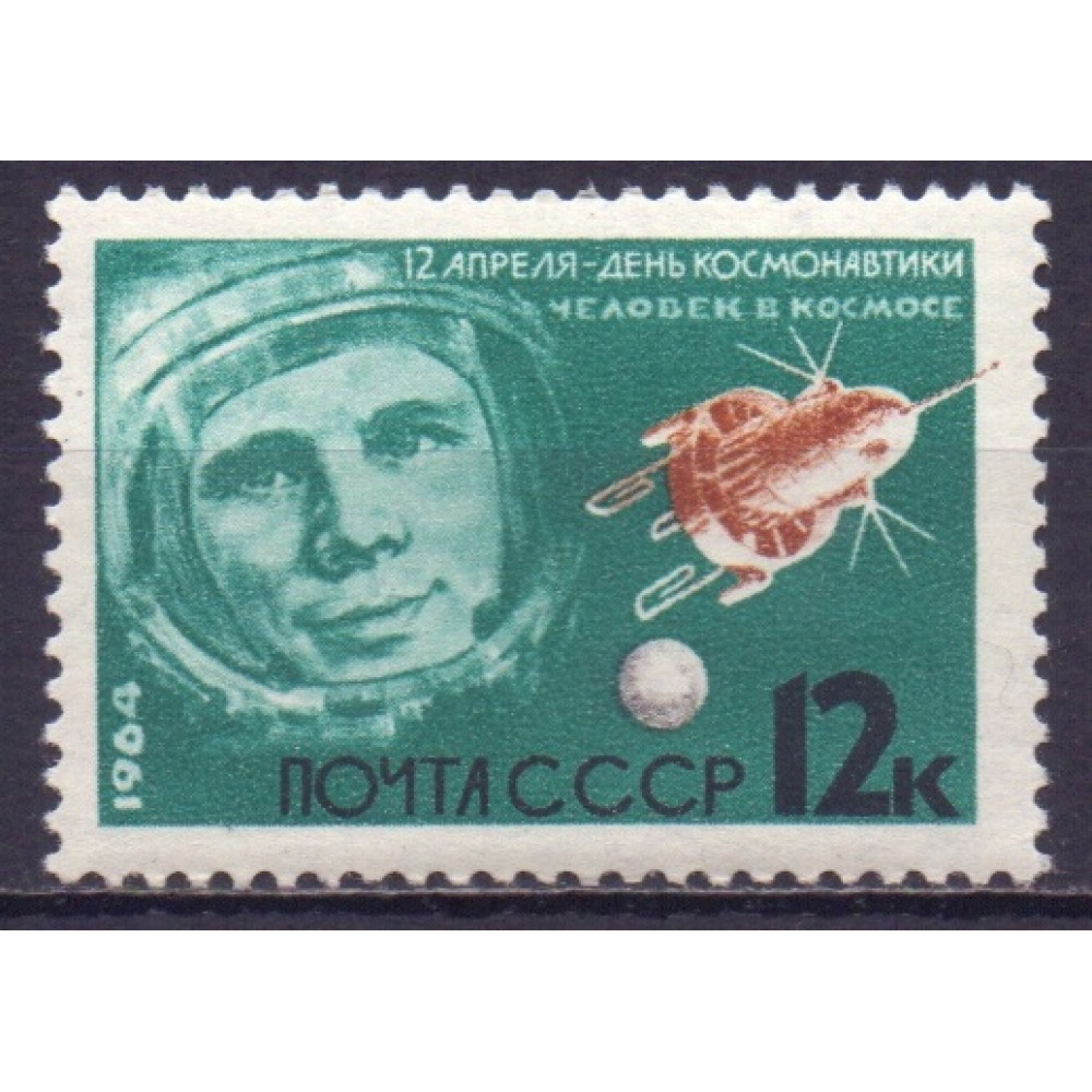 1964, март. День кoсмонавтики, Ю.Гагарин купить