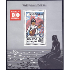 1987, сентябрь. Сувенирный лист Монголии. Международная выставка марок "HAFNIA '87" - Копенгаген, Дания
