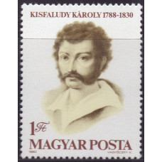 1980, ноябрь. Почтовая марка Венгрии. 150-летие со дня рождения Карой Кишфалуди. 1 форинт