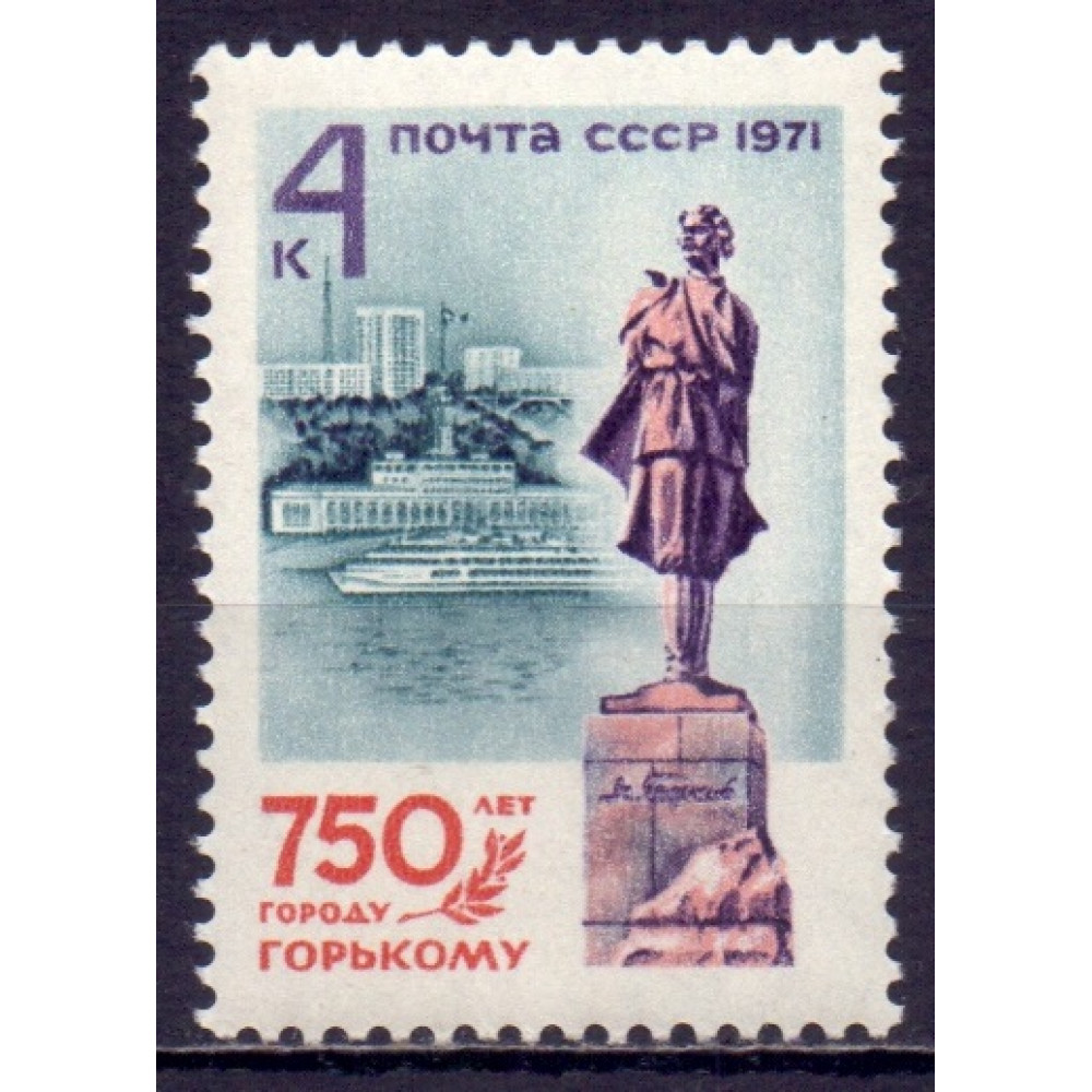 1971, сентябрь. 750-летие города Горького (Нижний Новгород) купить