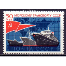 1974, ноябрь. 50-летие морского транспорта СССР