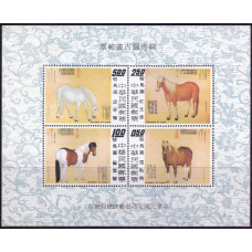 1973, ноябрь. Сувенирный лист Тайваня. Лошади