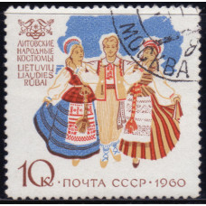 1960, декабрь. Почтовая марка СССР. Костюмы народов СССР. 10 коп. Литовские костюмы