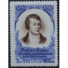 1957, июнь. Почтовая марка СССР. 150 лет со дня смерти Роберта Бернса. 40 копеек