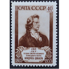 1955, май. Почтовая марка СССР. 150 лет со дня смерти немецкого поэта Фридриха Шиллера. 40 копеек
