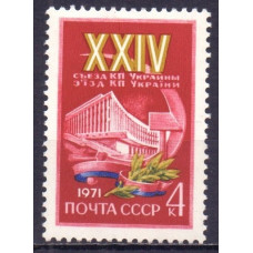 1971, февраль. XXIV съезд компартии Украины