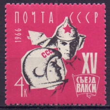 1966, апрель. XV съезд ВЛКСМ