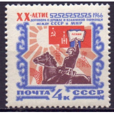 1966, январь. 20-летие Договора о дружбе между СССР и МНР