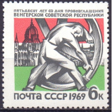 1969, март. 50-летие провозглашения Венгерской советской республики