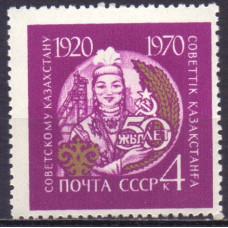 1970, март. 50-летие союзных республик - Казахская ССР