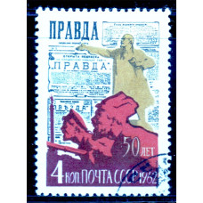 1962, май. 50-летие газеты ''Правда''