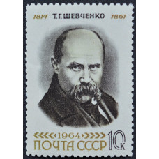 1964, февраль. 150-летие cо дня рождения Т.Г.Шевченко, Портрет Шевченко