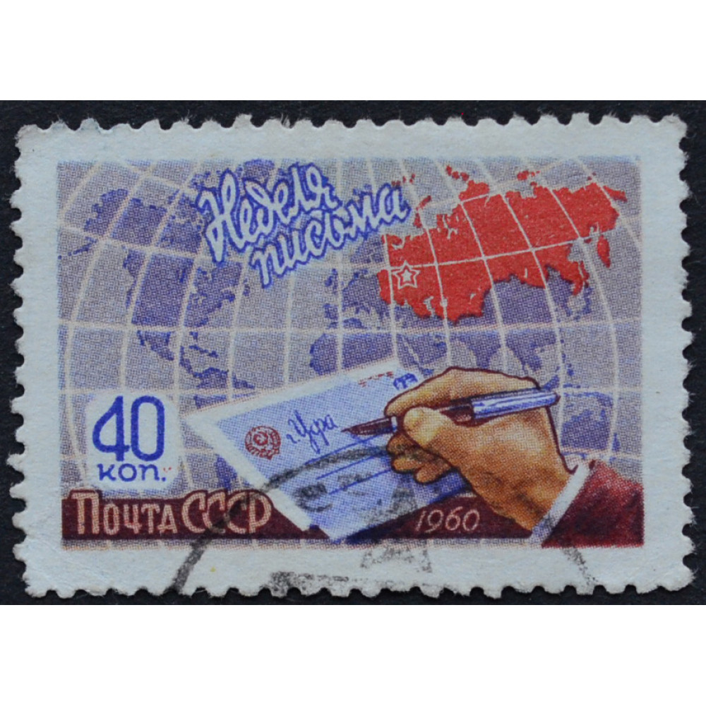 Печать почтовых марок на склеенной бумаге