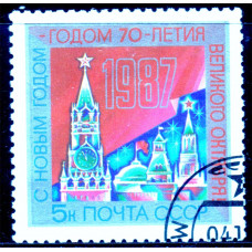 1986, декабрь. С Новым, 1987 годом!