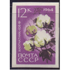 1964, июнь. Сельскохозяйственные культуры СССР, Хлопчатник (без перфорации)