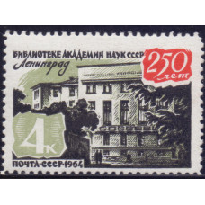 1964, декабрь. 250-летие Библиотеке Академии наук СССР