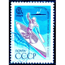 1969 Июль СССР Гребля 6 копеек