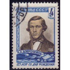 1961, февраль. 125-летие со дня рождения Н.А.Добролюбова. 4 коп.