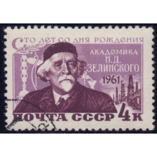 1961, февраль. 100-летие со дня рождения Н.Д. Зелинского. 4 коп.