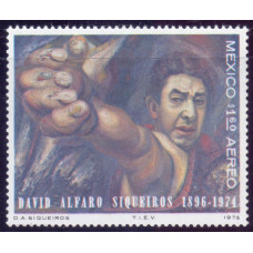 1975, май. Почтовая марка Мексики. The 1st Anniversary of the Death of David Alfaro Siqueiros