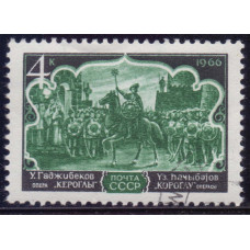 1966, Октябрь СССР Оперное Искусство Азербайджана У.Гаджибеков Кероглы 4 копейки