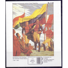 1983, июль. Сувенирный лист Венесуэлы. The 200th Anniversary of the Birth of Simon Bolivar