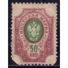 1889-1907 Российская Империя Стандартный Выпуск 50 копеек