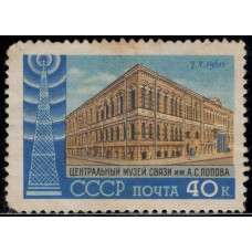 1960, май. Почтовая марка СССР. День радио. 40 коп.