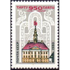 Почтовая марка СССР. 950 лет Тарту. 4 копейки. 1980