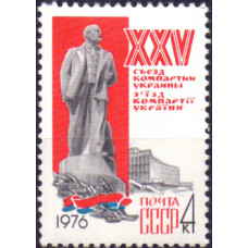 1976, февраль. XXV съезд компартии Украины