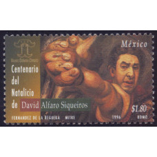 1996, декабрь. Почтовая марка Мексики. The 100th Anniversary of the Birth of David Alfaro Siqueiros