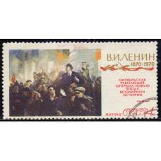 1970 Январь СССР В.И.Ленин в Произведениях Советских Художников 4 копейки