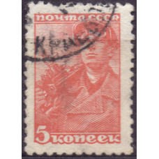 1939. Шахтер. Почтовая марка СССР. 5 копеек. 