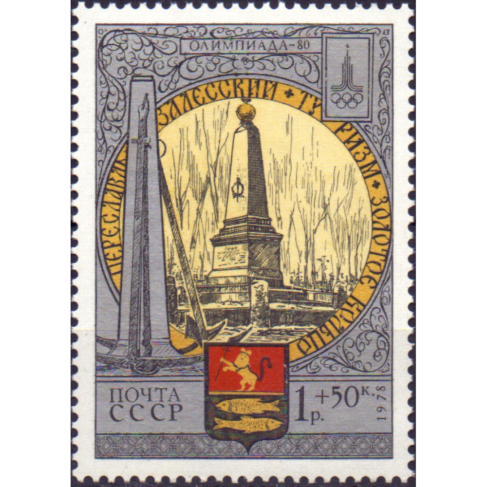 Ссср 1978