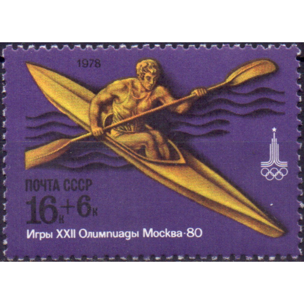 1978, март. XXII летние Олимпийские игры (Москва) купить