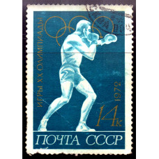 1972 Июль СССР Бокс 14 копеек