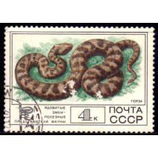 1977 Декабрь СССР Гюрза 4 копейки