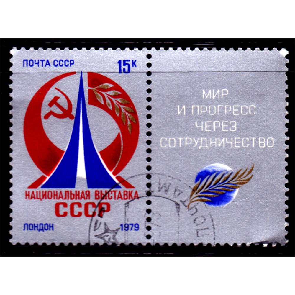 Ссср 1979